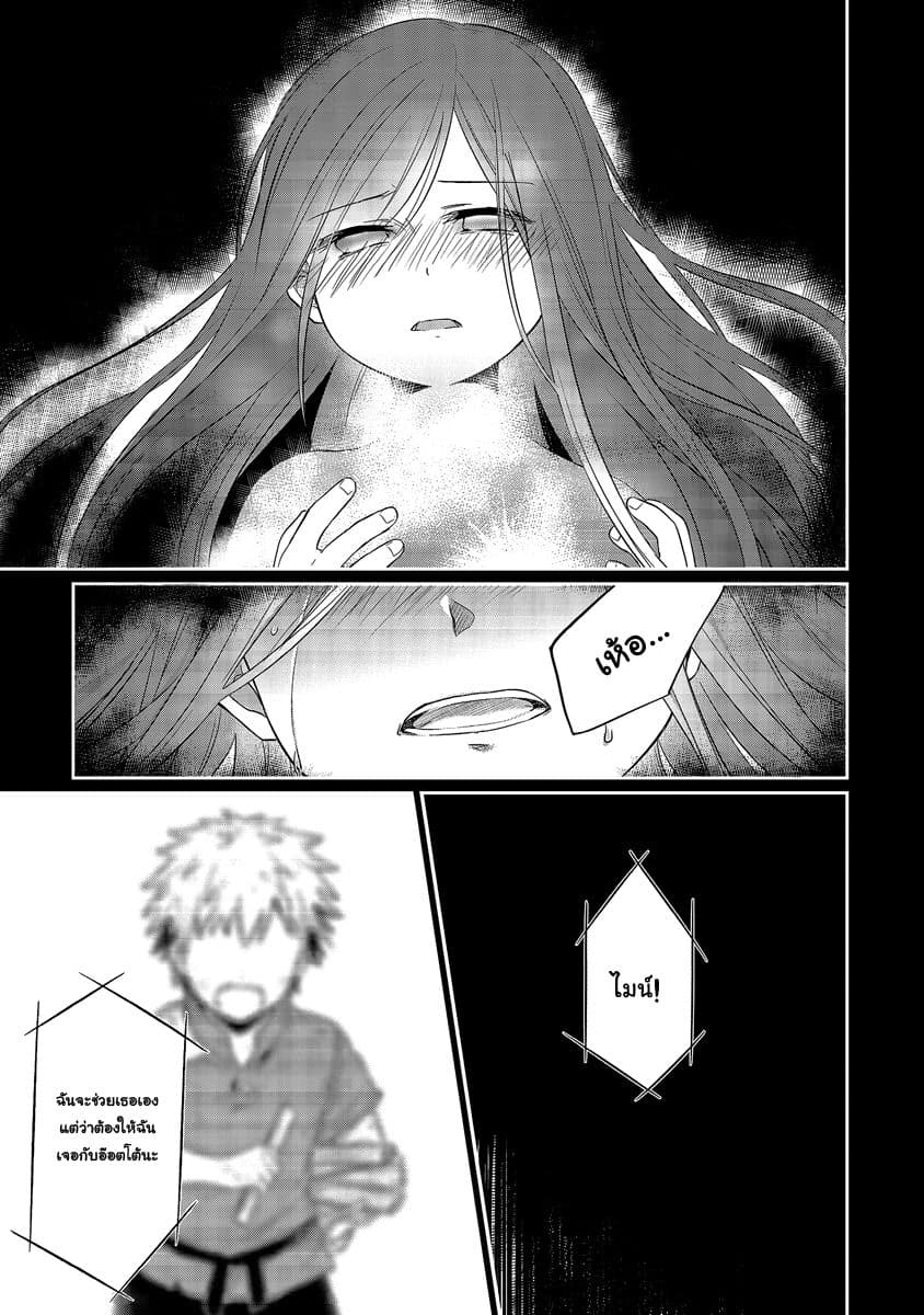 Honzuki no Gekokujou 12-อาการป่วยที่แปลกประหลาดกับการพบพาน
