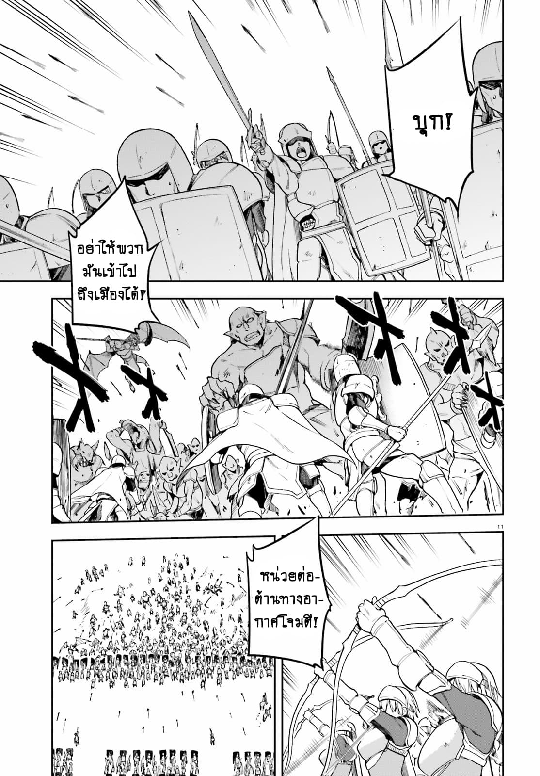 Sentouin, Haken shimasu! 13-13