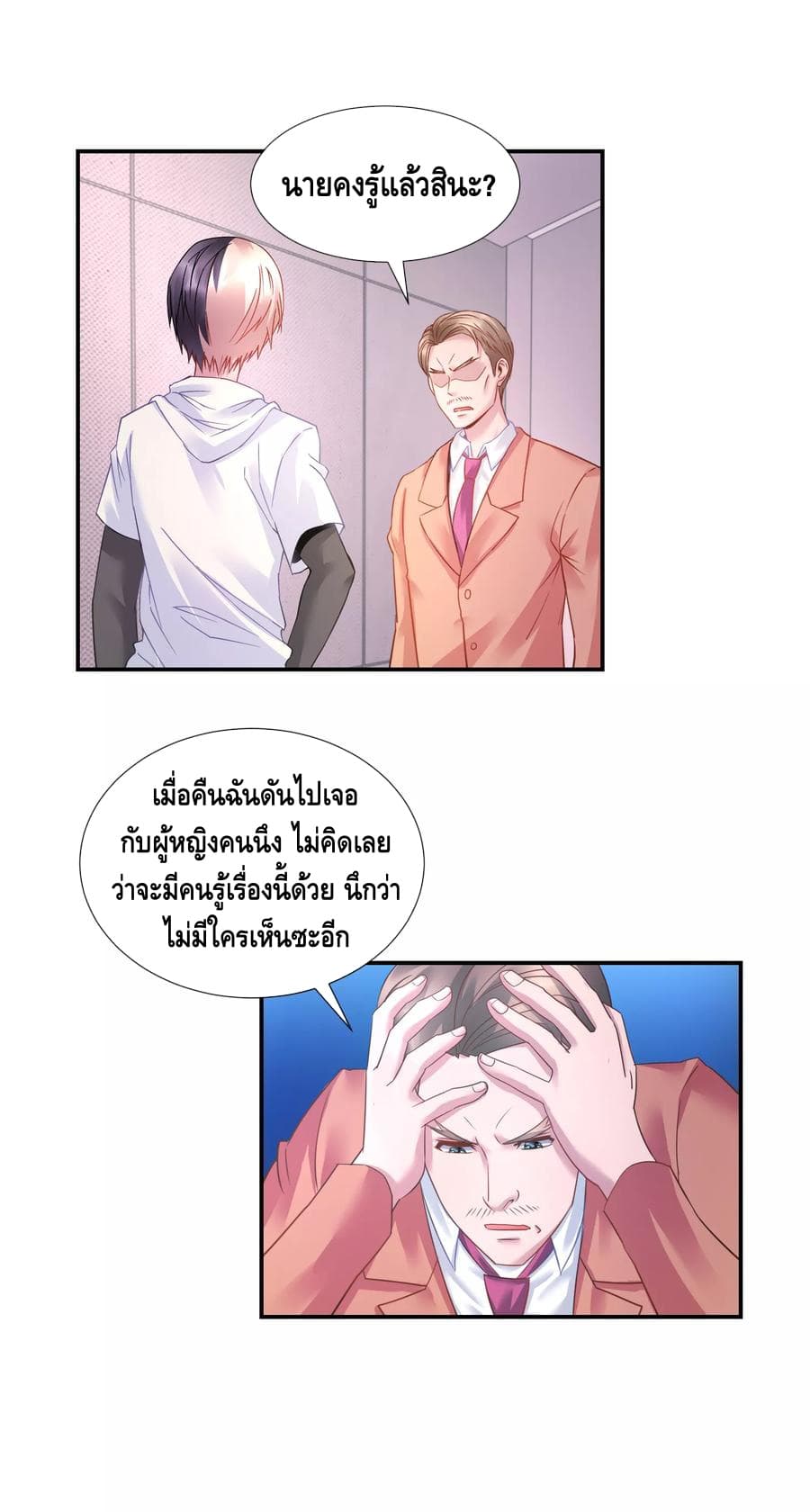 The Master Servant in The City ซินแสเกรียนเซียนฮวงจุ้ย 27-27