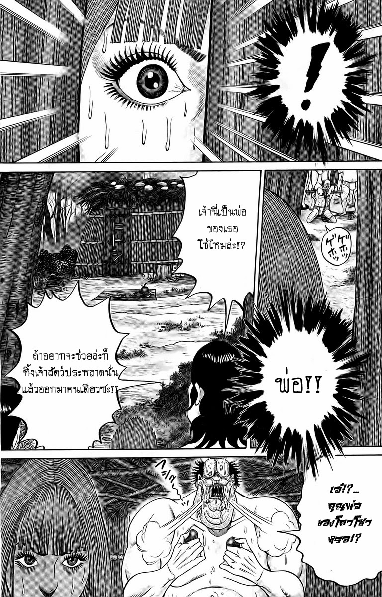 Zetsubou no Hantou 19-19
