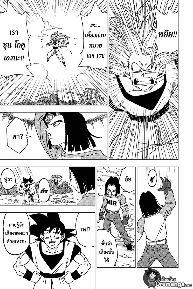 Dragon Ball Super 31-รวบรวมยอดนักสู้