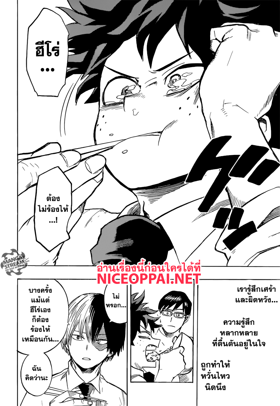 Boku no Hero Academia 137-TH-หลีกเลี่ยง!