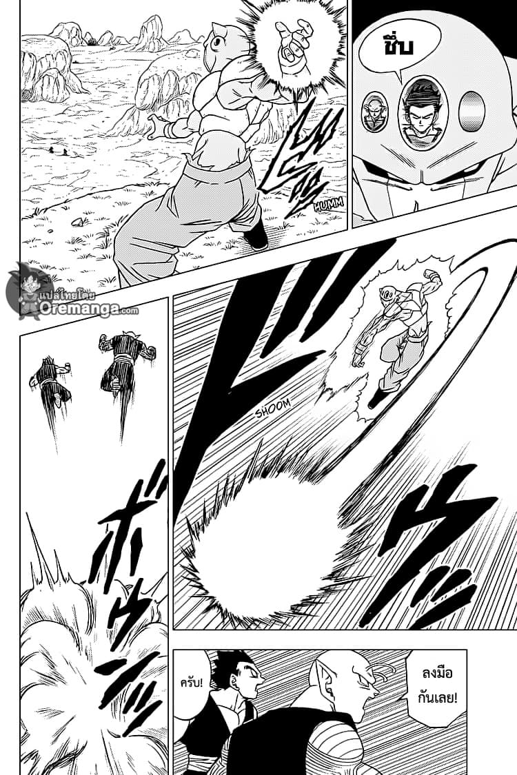 Dragon Ball Super 56-นักรบของโลกรวมพล