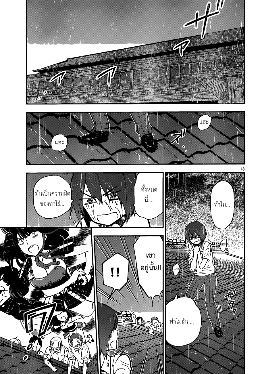 Hatsukoi Zombie 18-มือสังหารราชินีแห่งความตาย