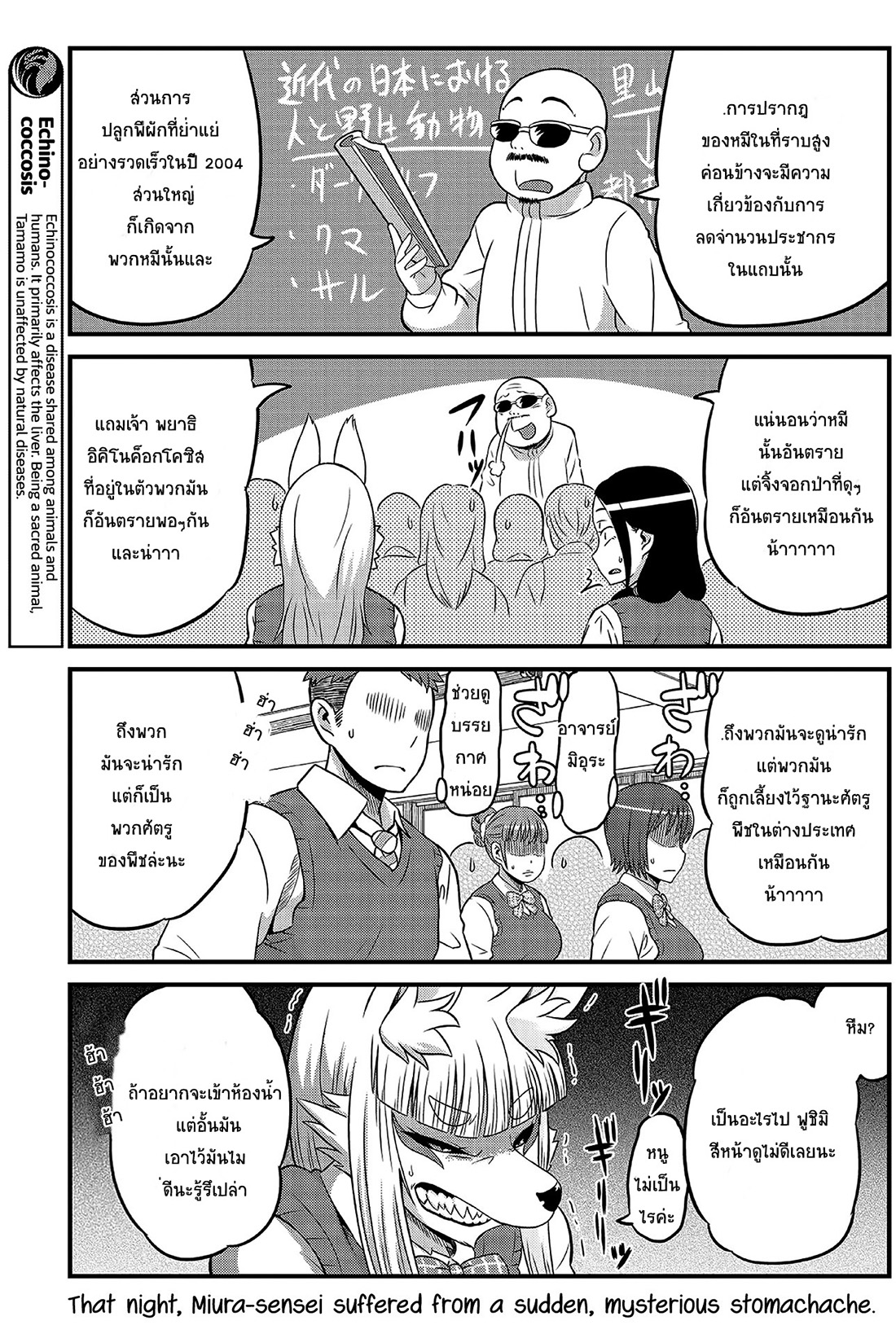 High School Inari Tamamo-chan! 1-1