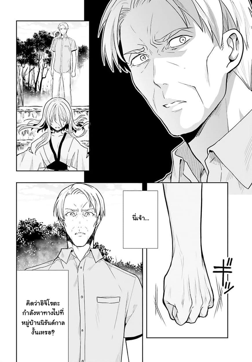 Kono Shima ni wa Midara de Jaaku na Mono ga Sumu 34-34