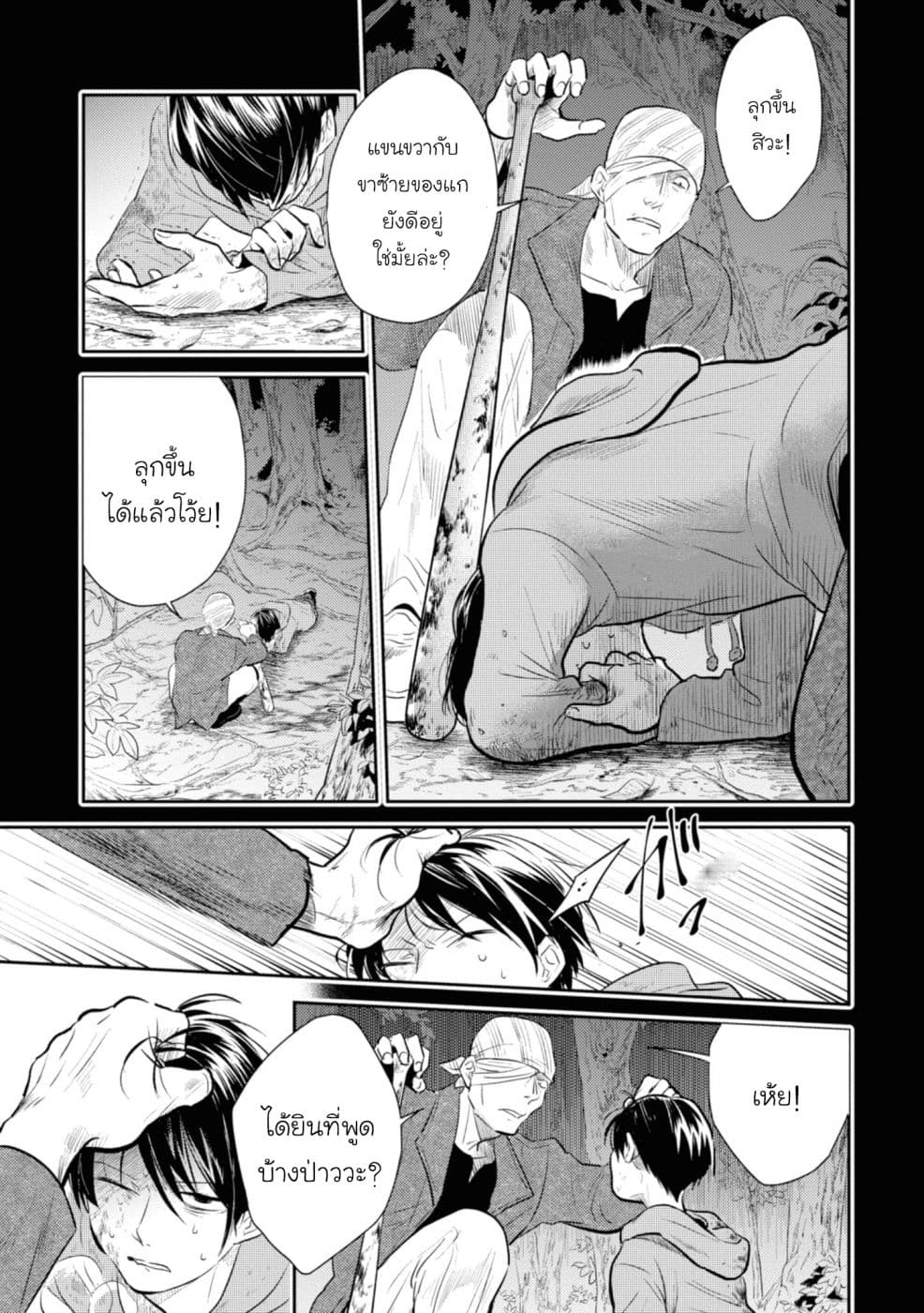 Koroshi Ai 39-Friend