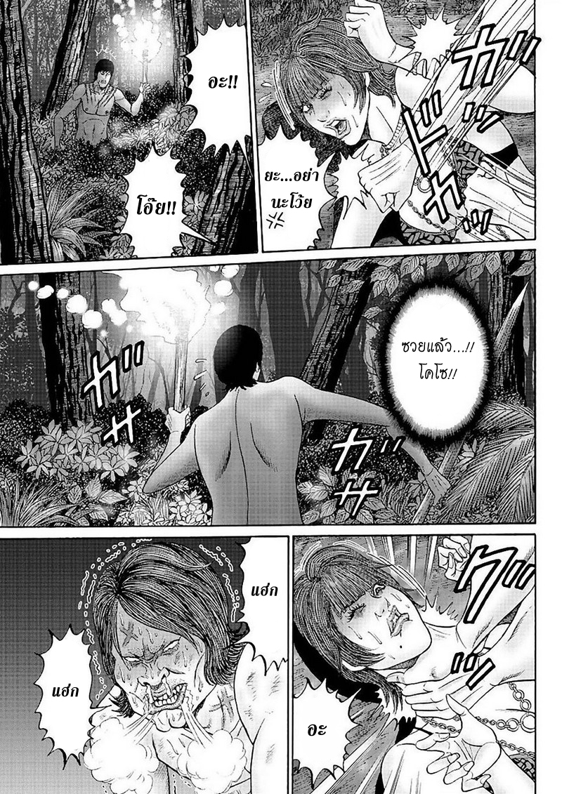 Zetsubou no Hantou 34-34