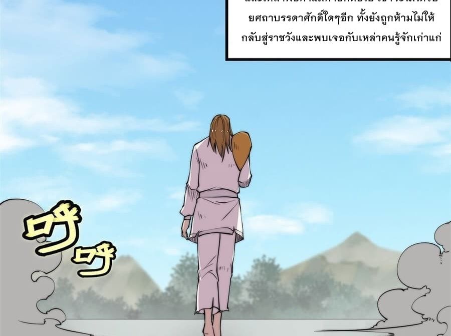 The Master of Martial Arts Retired Life ชีวิตหลังปลดเกษียณของปรมาจารย์แห่งศิลปะการต่อสู้ 70-70
