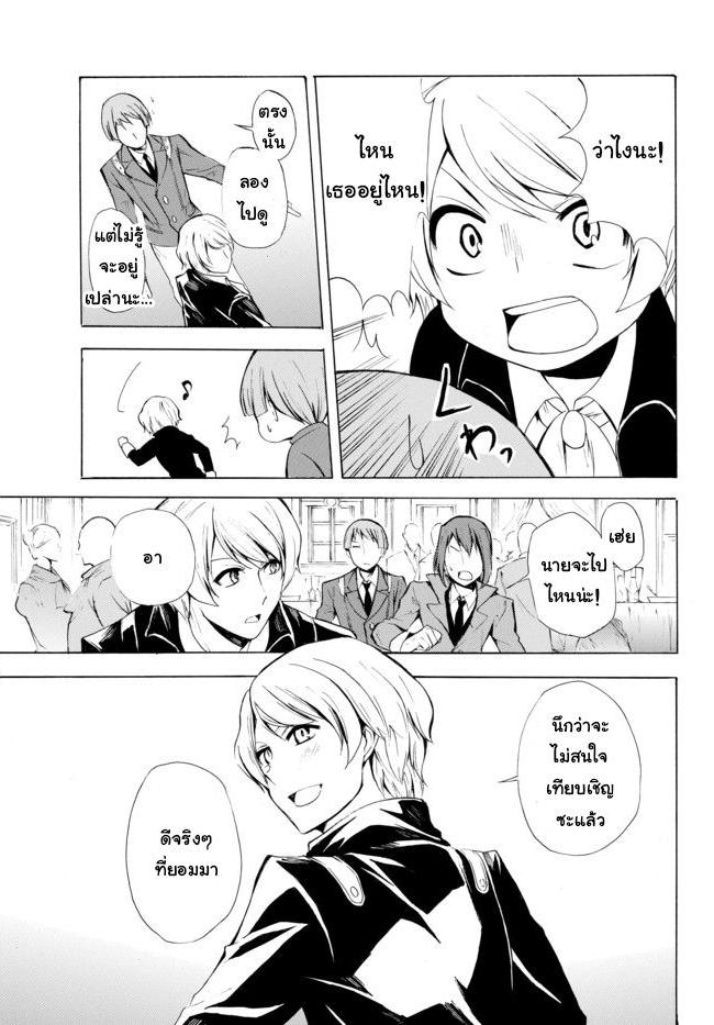 Potion Tanomi de Ikinobimasu! 8.2-พูดเอาแต่ได้ I (ครึ่งหลัง)