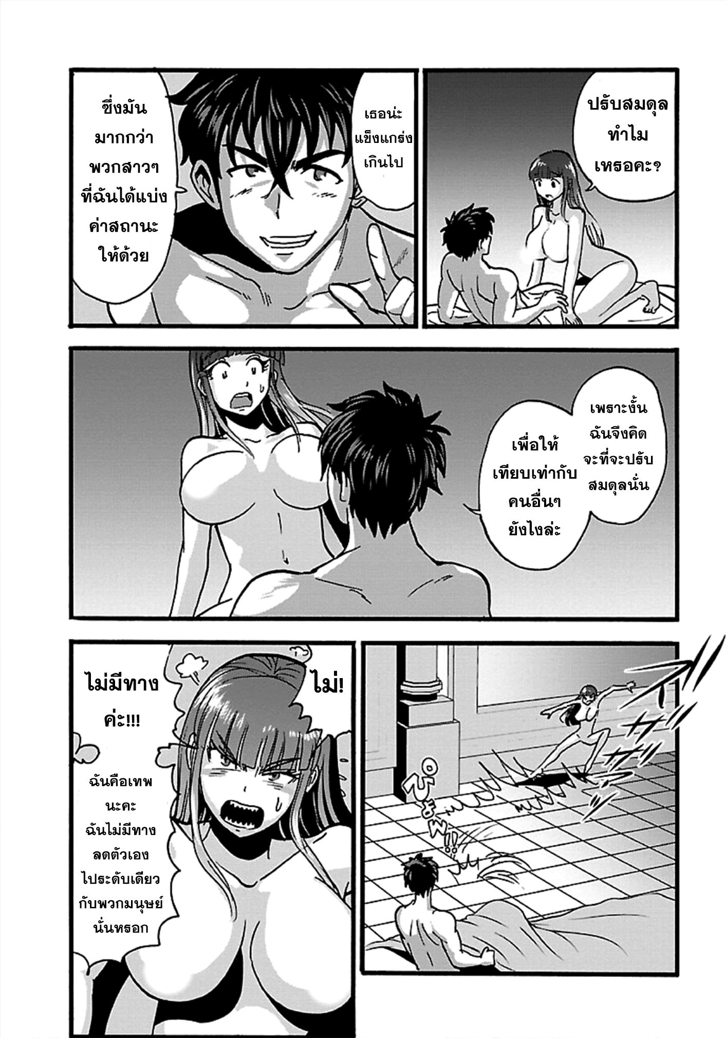 Makikomarete Isekai Teni suru Yatsu wa, Taitei Cheat 17-17