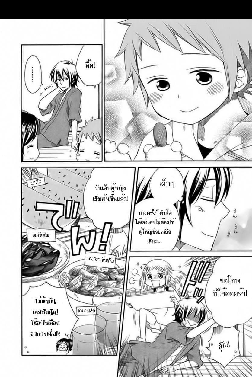 Hayachine! 2-วันเด็กผู้หญิงในฤดูร้อน