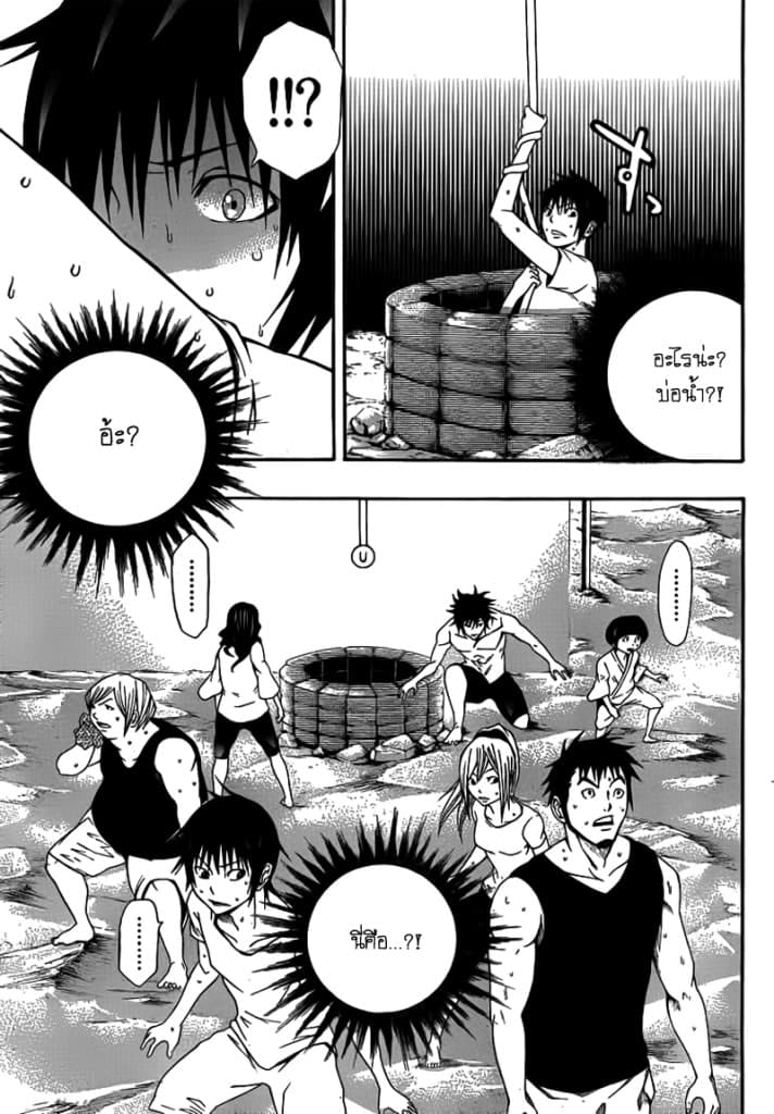 Kamisama no Iutoori 9-9