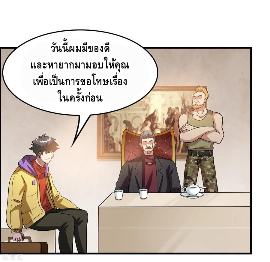 Become God Merchant in The Other World ข้ามต่างโลกเพื่อเป็นพ่อค้าเทพสุดมั่งคั่ง 20-20