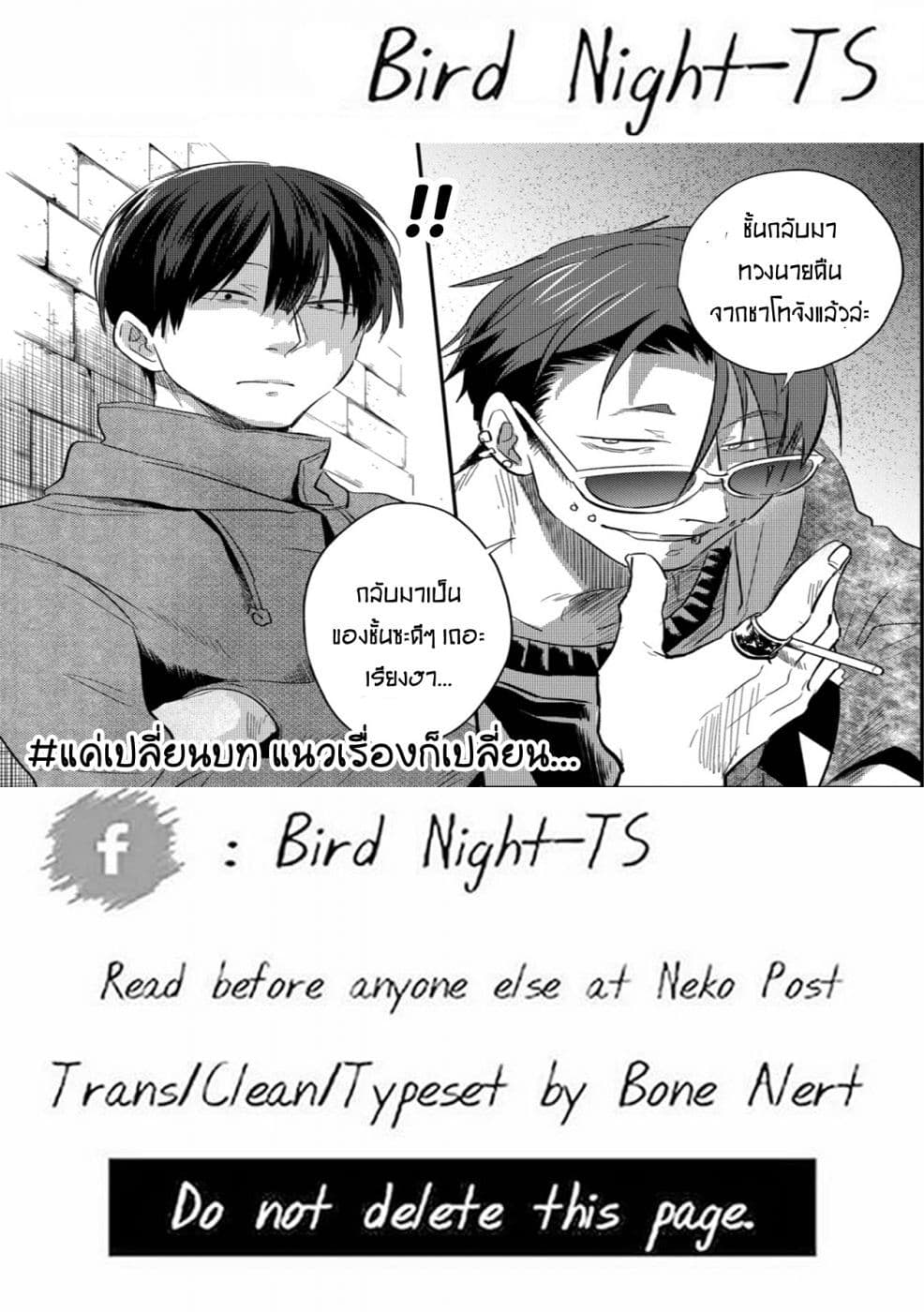 Koroshi Ai 43-The Purpose