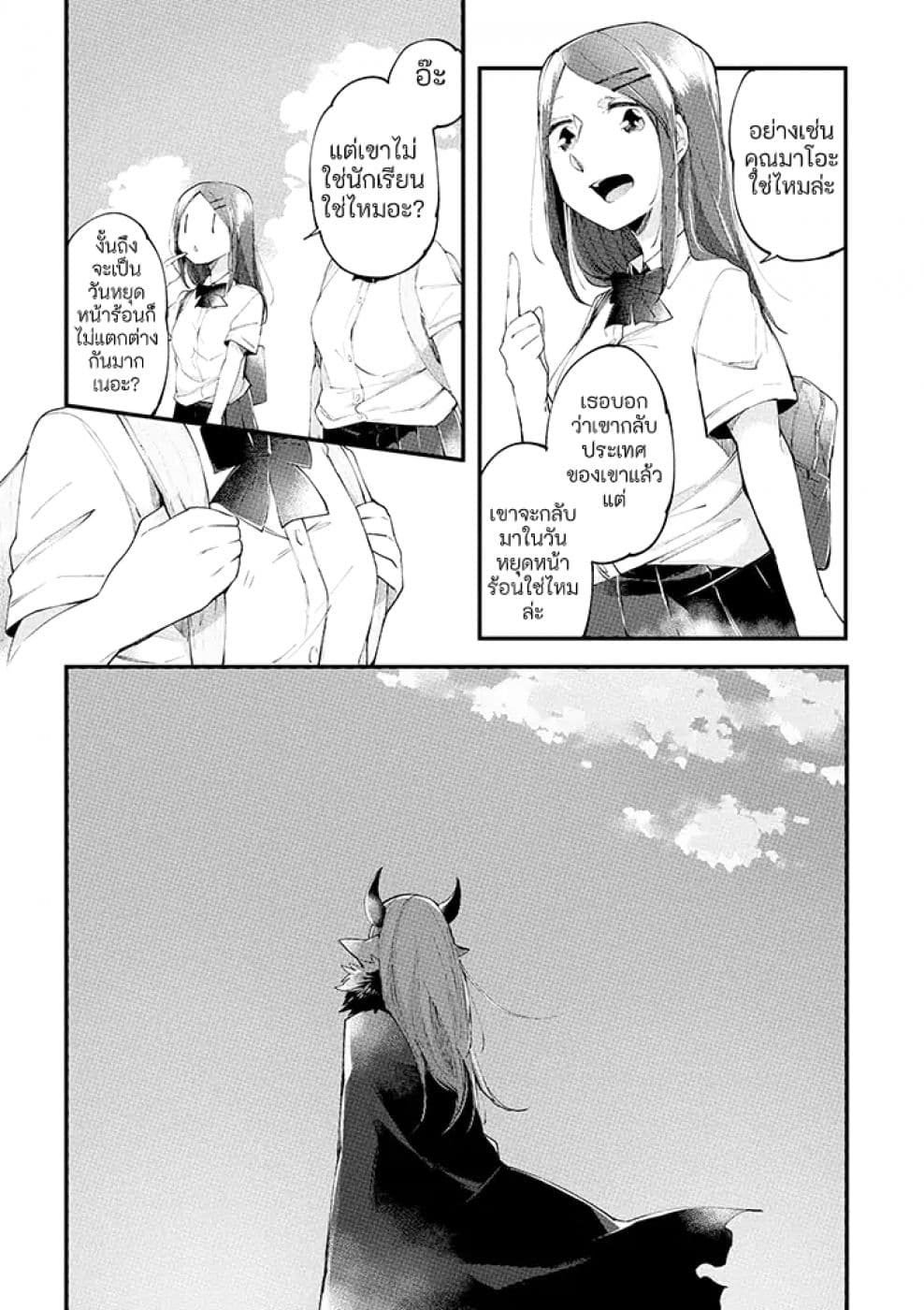 Vacation Maou to Pet 10-10
