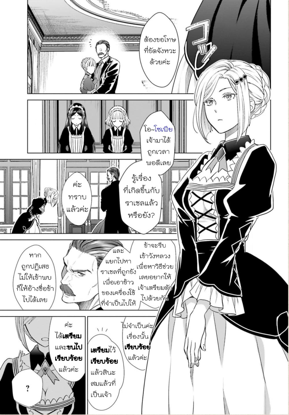 Konyaku Haki kara Hajimaru Akuyaku Reijou no Kangoku Slow Life นางร้ายขอไปใช้ชีวิตปิดเทอมในคุก 1-1
