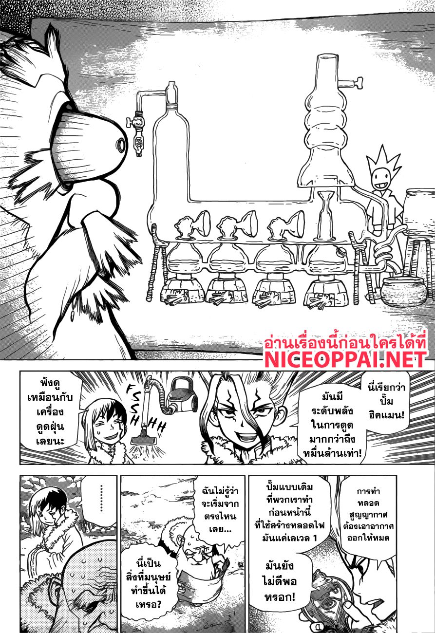 Dr.Stone 58-คลื่นแห่งวิทยาศาสตร์