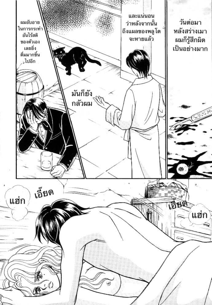 The Black Cat 1-1