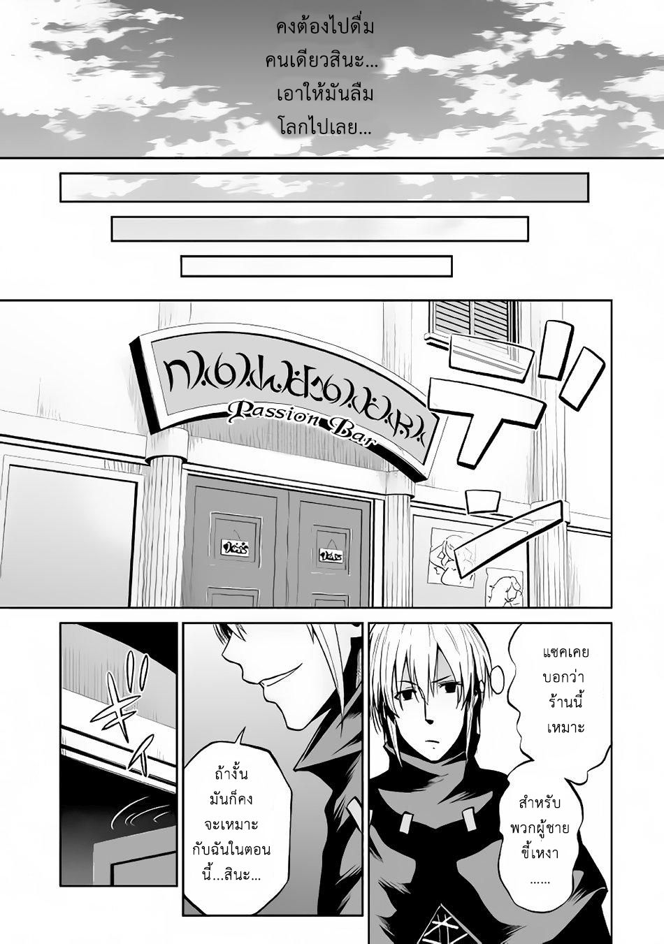 Jaryuu Tensei 17-17