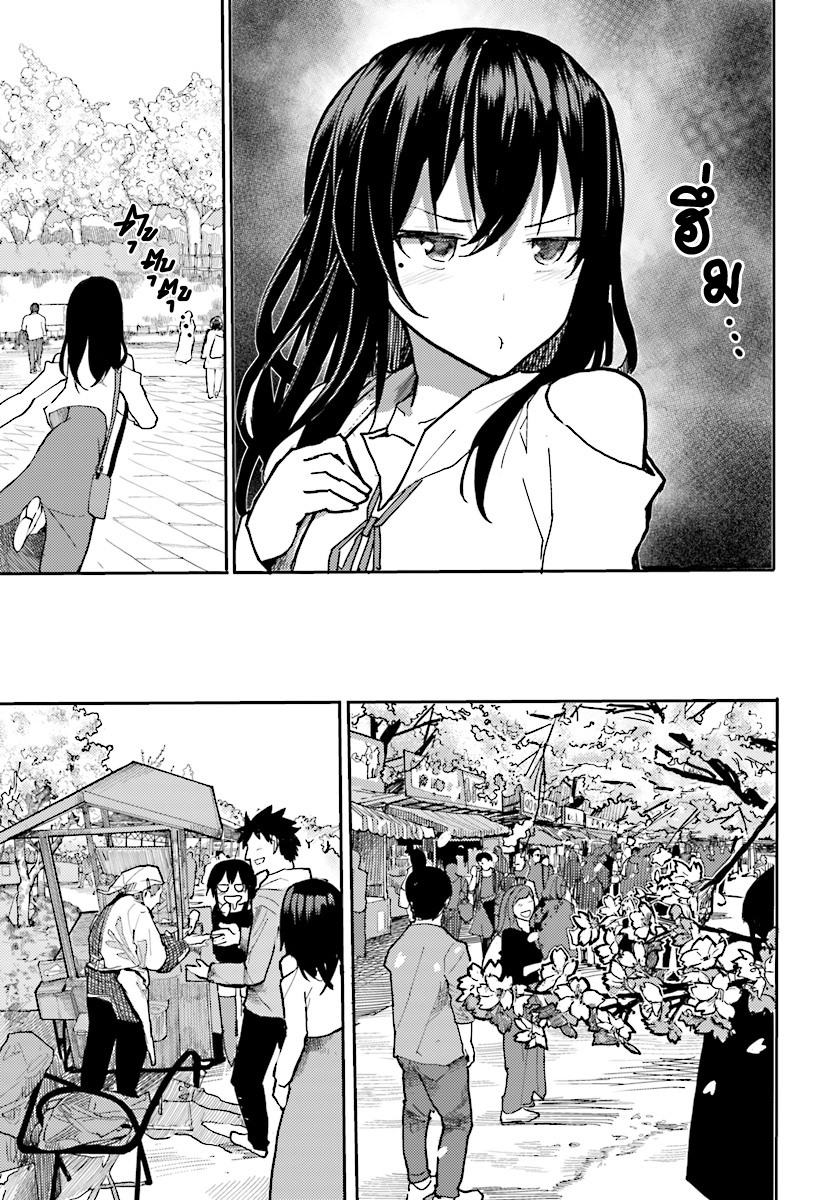 Osananajimi ni najimitai 7-อยากชมดอกไม้กับเพื่อนสมัยเด็กจัง