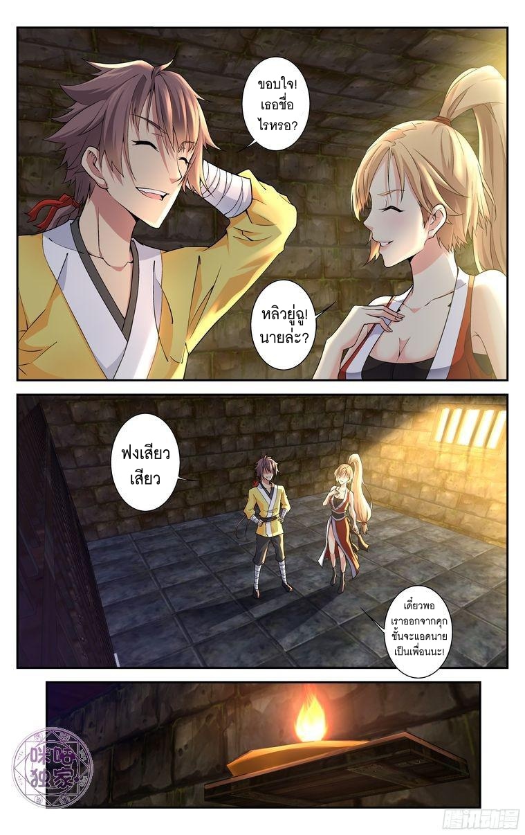 Break The World เกรียนเพี้ยน เปลี่ยนเกม 14-14