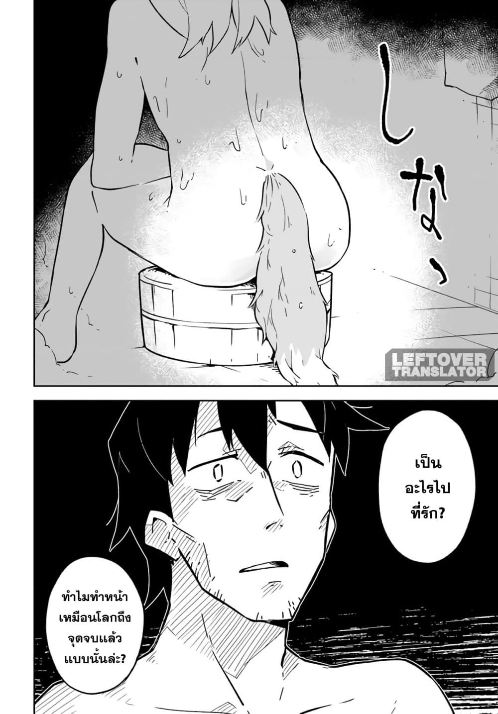 Sewayaki Kitsune no Senko-san เซ็นโกะซังเทพจิ้งจอกจอมป่วน 9-โลกถึงจุุดจบเเล้ว!