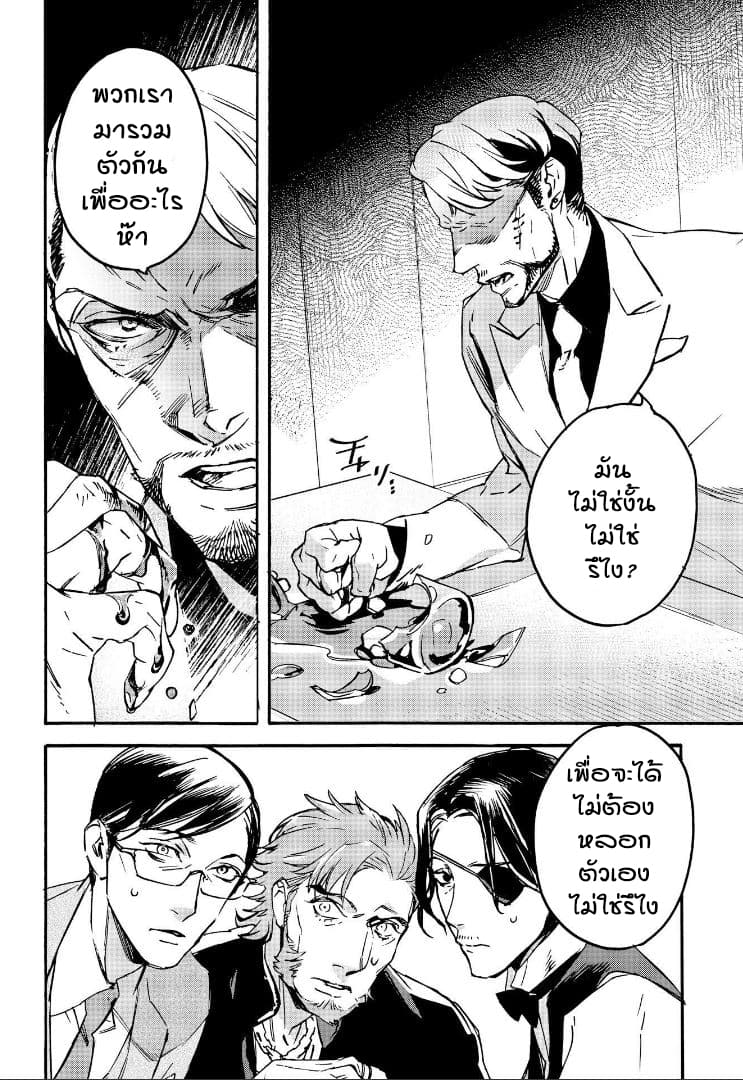 Ossan-tachi no Midnight Himitsu Kurabu มิดไนท์คลับแห่งความลับของเหล่าลุงๆ 1-1