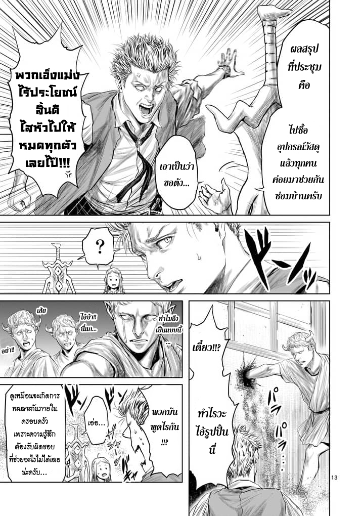 Jyaken San wa Sugu Bureru 5-5