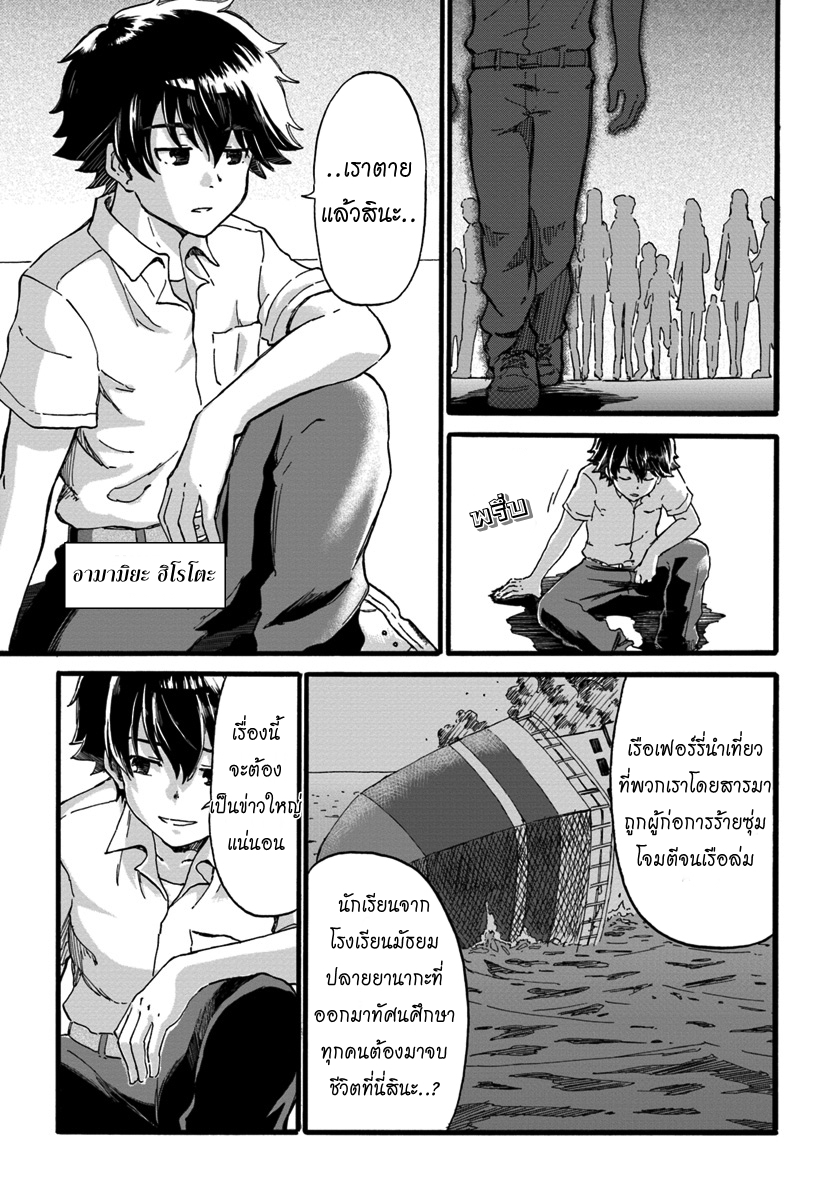 The Death Mage Who Doesn't Want a Fourth Time จอมเวทแห่งศาสตร์ความตาย ผู้ไม่อยากมีชีวิตที่สี่ 1-จุดจบครั้งที่หนึ่ง