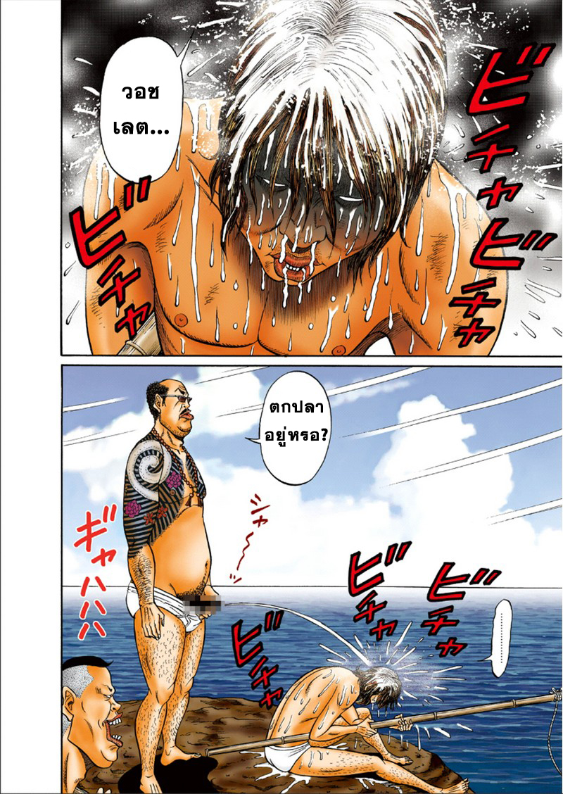 Zetsubou no Hantou 31-31