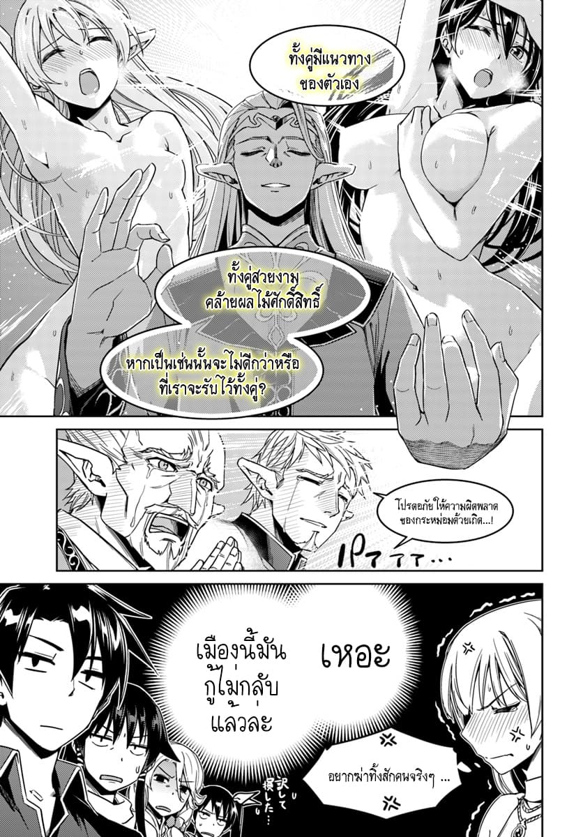 Nidoume no Jinsei wo Isekai de 26.2-น่าจะเป็นการออกไปอีกครั้ง (2)