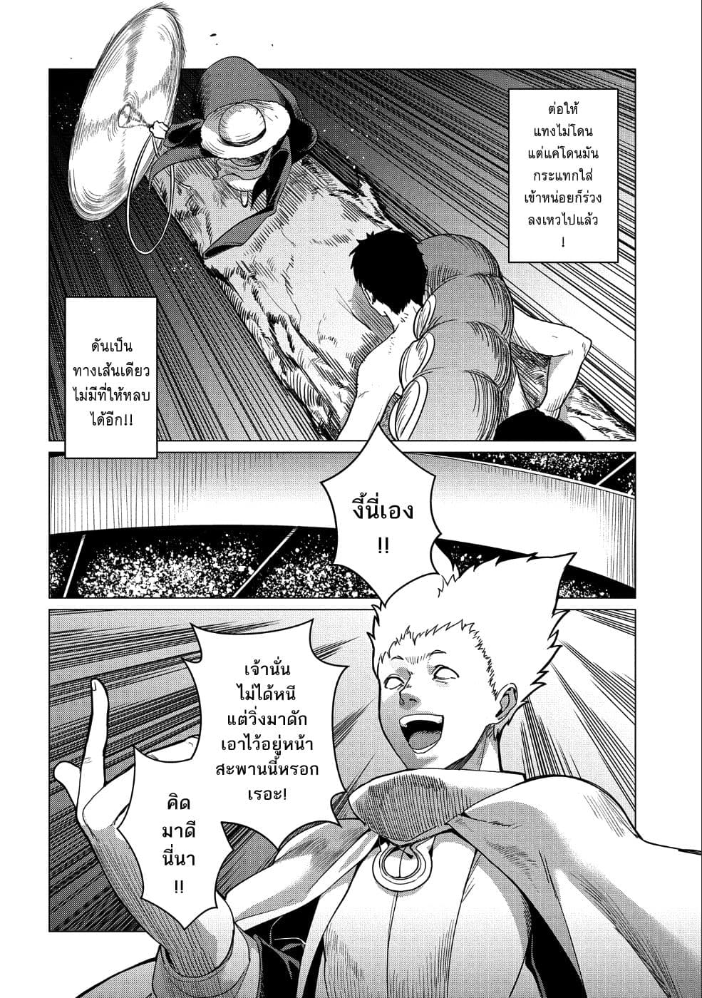 Zenjikuu Senbatsu Saijaku Saiteihen Ketteisen. 6-6