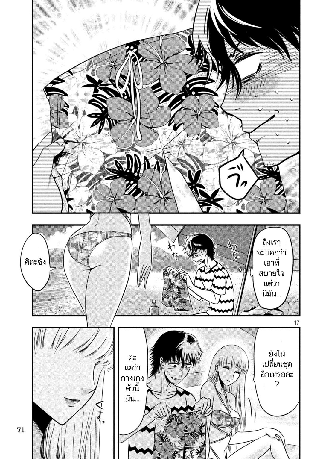Yukionna to Kani wo Kuu  กินปูกับเจ้าหญิงหิมะ 10-คนน่าร้ากกก