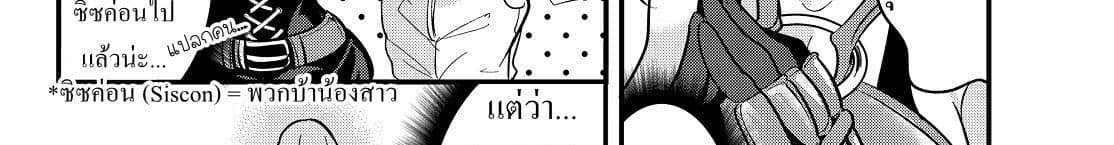 Ima Made Ichido mo Onna Atsukaisareta koto ga nai Onna Kishi wo Onna Atsukai suru หน้าท้องคุณอัศวิน 10-อัศวินกับสาวงามปริศนา 2