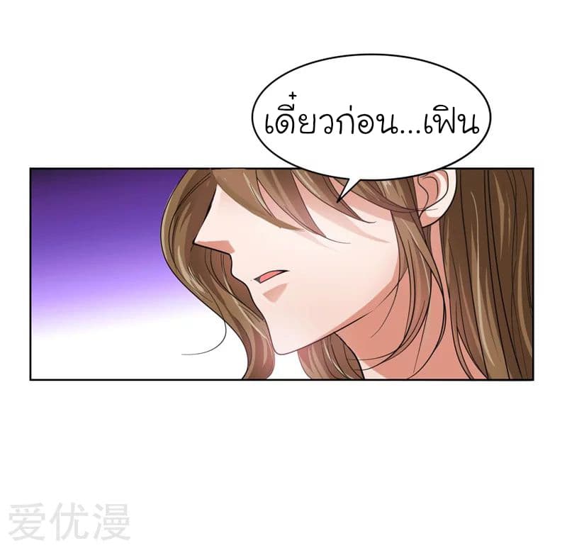 Picking up a School Beauty to Be Wife จับสาวสวยในโรงเรียนมาเป็นเมีย 14-14