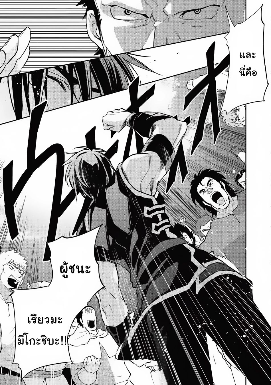 Wortenia Senki 15-15