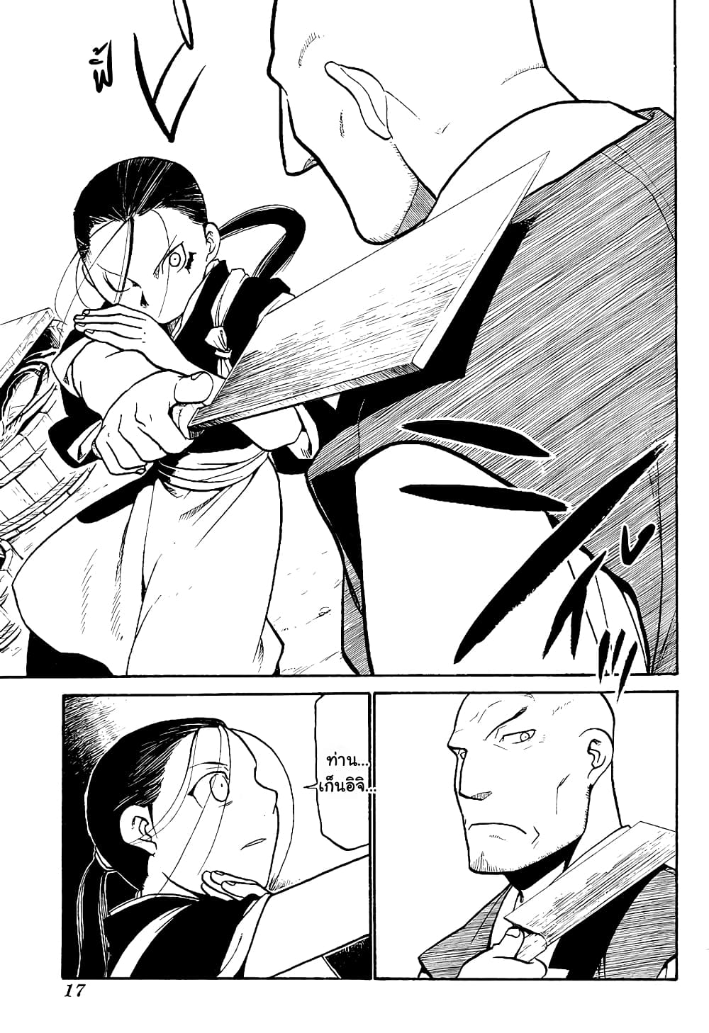Souten no Koumori 1-One Shot n