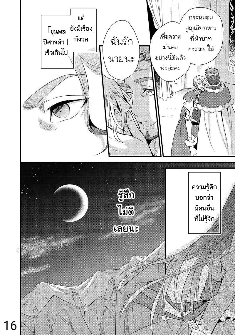 Daites Ryou Koubouki 12-12
