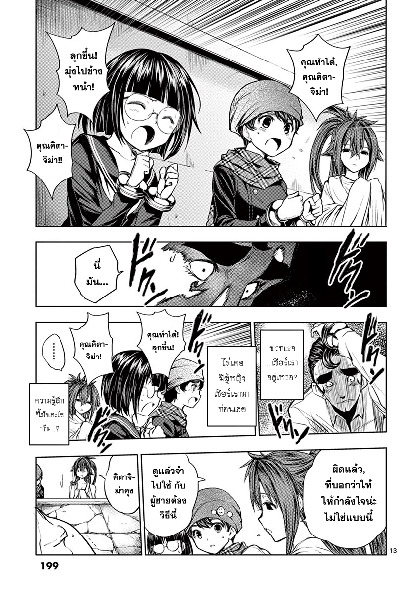 Battle in 5 Seconds After Meeting 17-ฉันคือพระเอก!