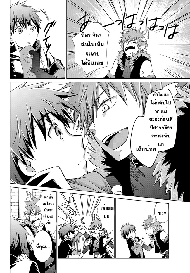 Jishou! Heibon Mazoku no Eiyuu Life: B-kyuu Mazoku nano ni Cheat Dungeon wo Tsukutteshimatta Kekka 1-1