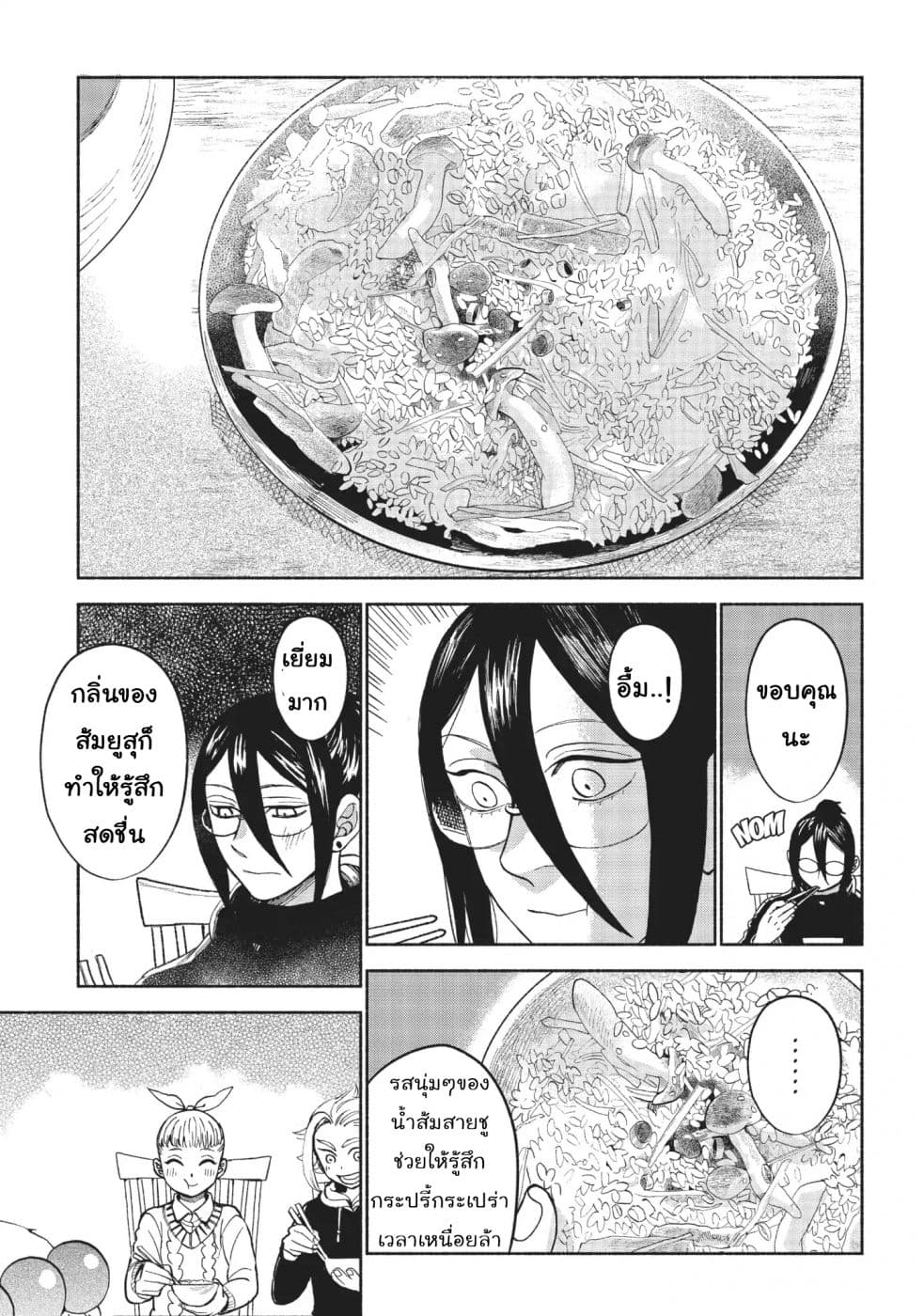 Owari Nochi, Asanagi Kurashi 11-11
