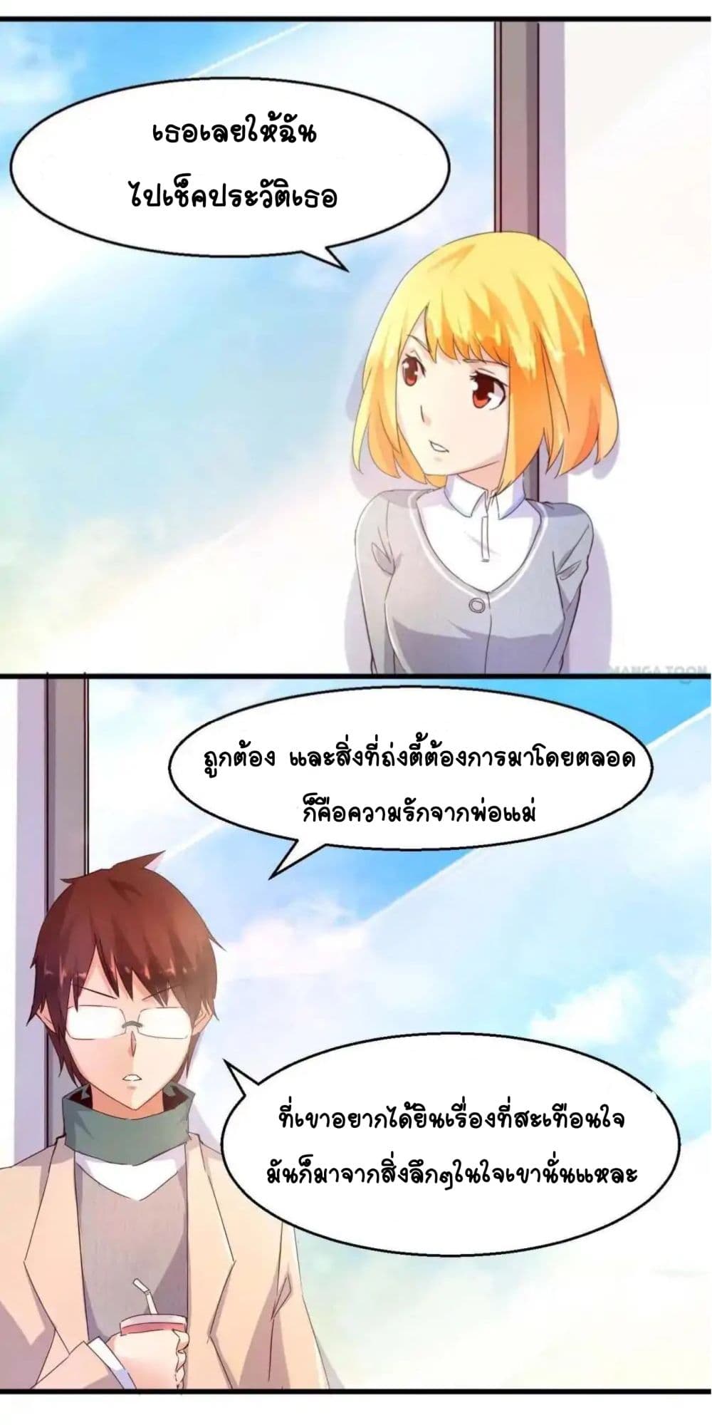 Day 100 of My Sister's Disappearance 100 วันที่น้องสาวฉันนั้นหายไป 19-19