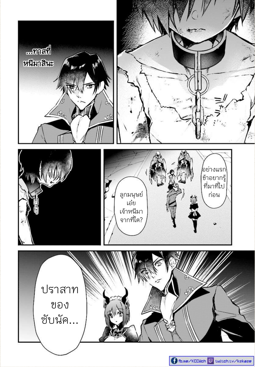Realist Maou Niyoru Seiiki Naki Isekai Kaikaku จอมมารผู้รู้แจ้งกู้โลก 1-1