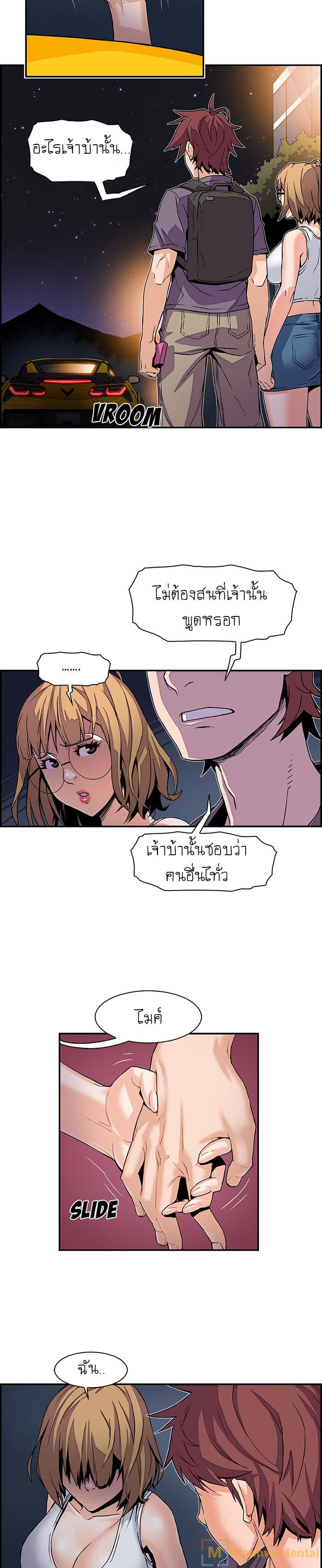 Our Complication 3-3