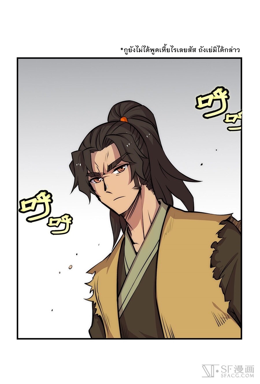 The Master of Martial Arts Retired Life ชีวิตหลังปลดเกษียณของปรมาจารย์แห่งศิลปะการต่อสู้ 29-29
