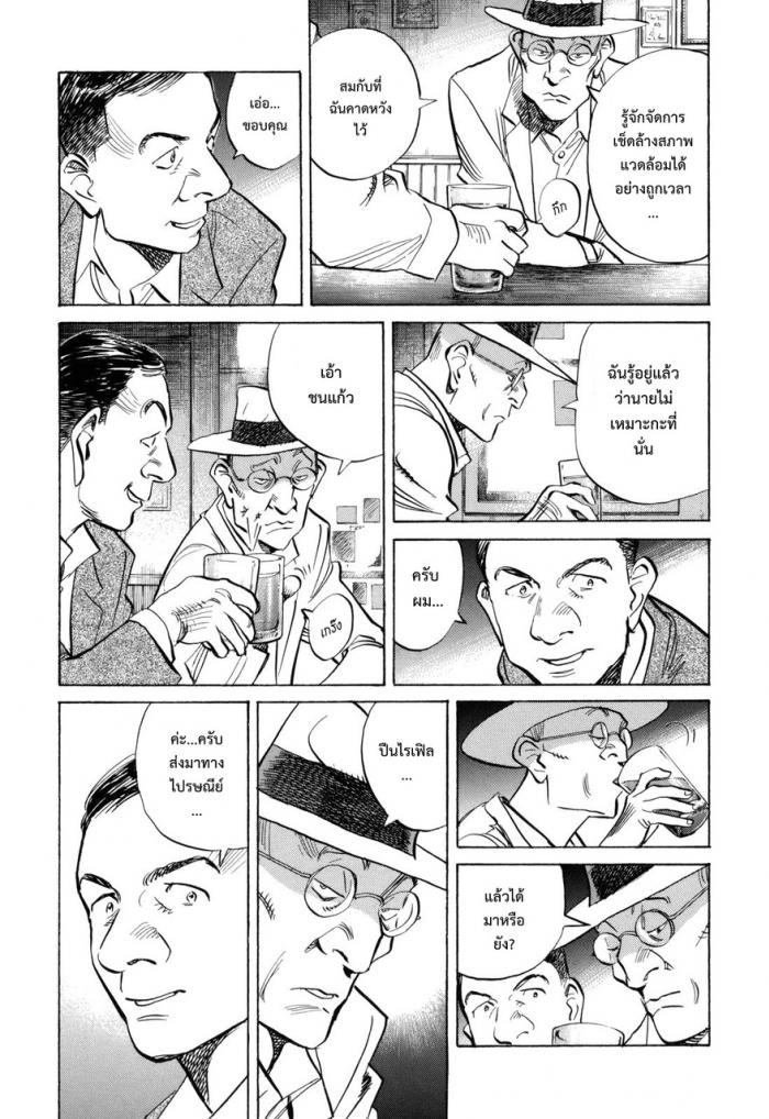 Billy Bat 42-ดัลลัส 3 ปีต่อมา...