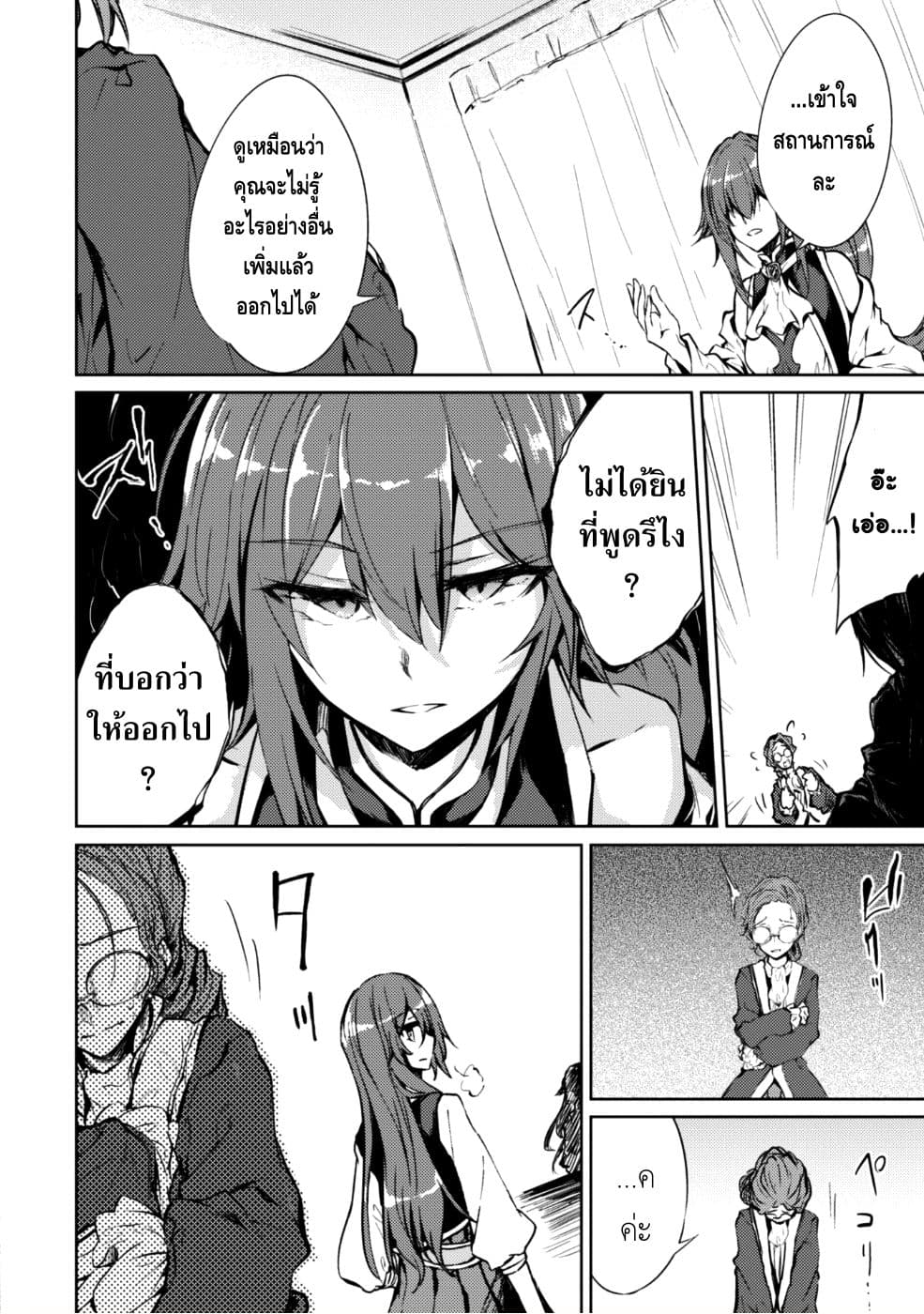 Moto Saikyou no Kenshi wa, Isekai Mahou ni Akogareru 9-9