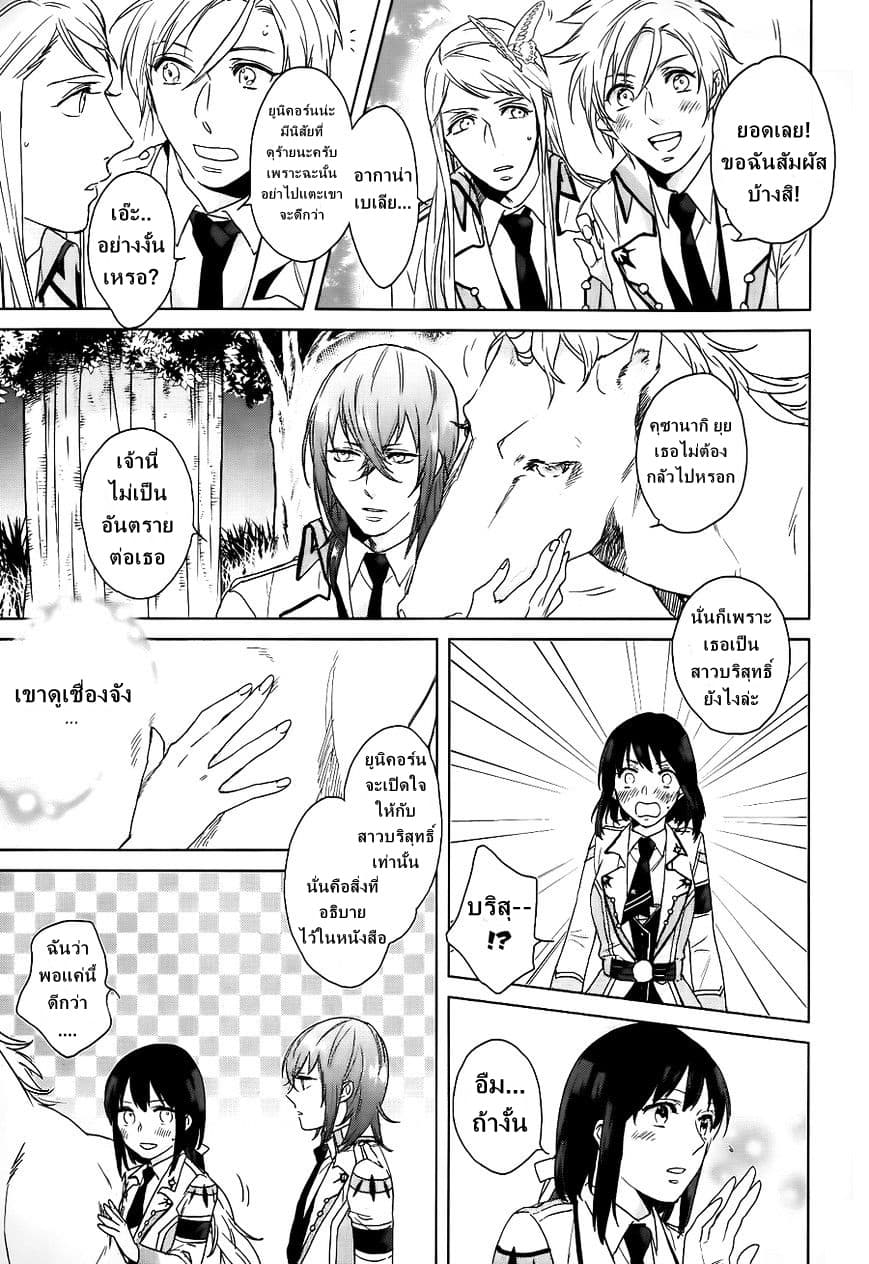 Kamigami no Asobi 5-5