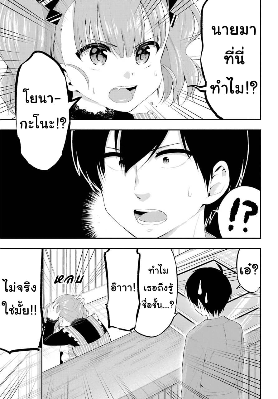Yonakano Reijini Haremu Wo 22-The Things You Need To Face